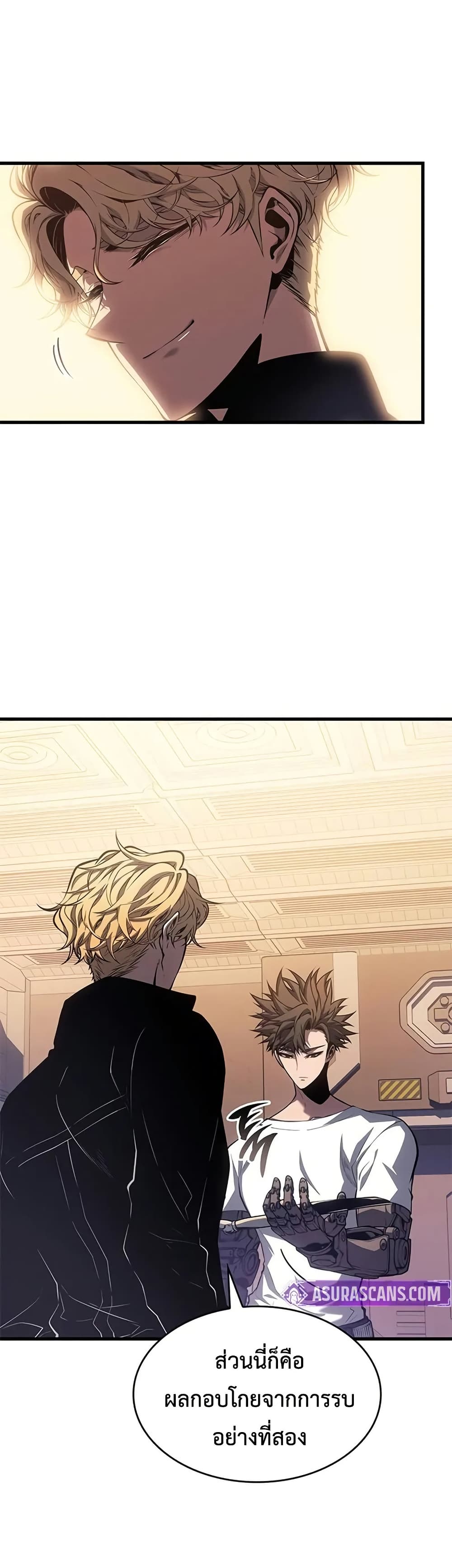 Bad Bone Blood page 35