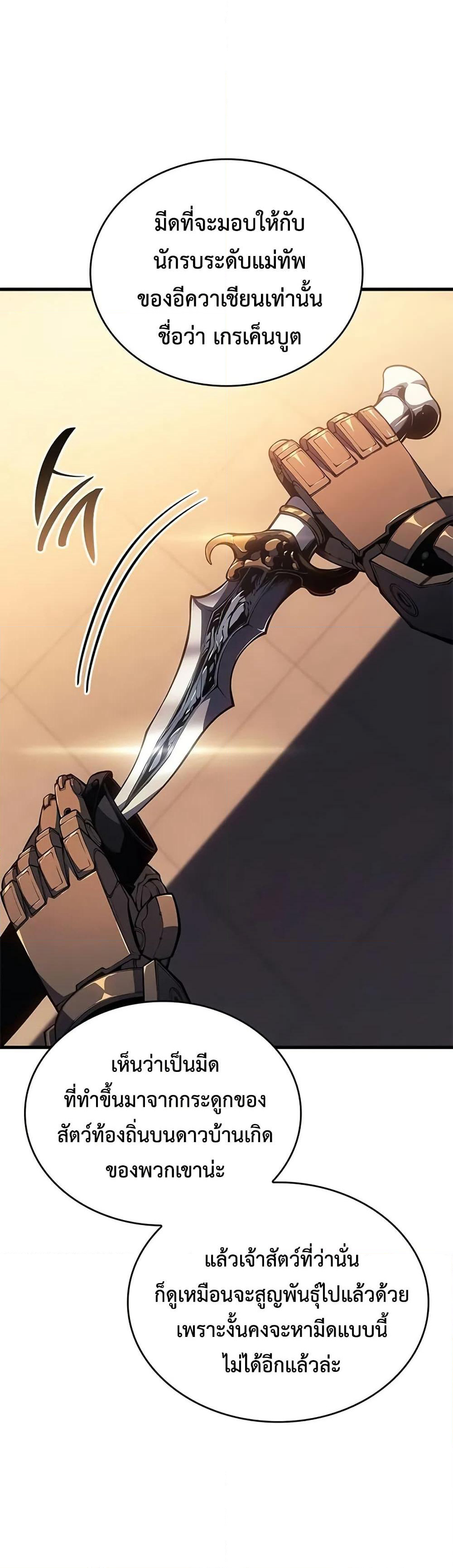 Bad Bone Blood page 36