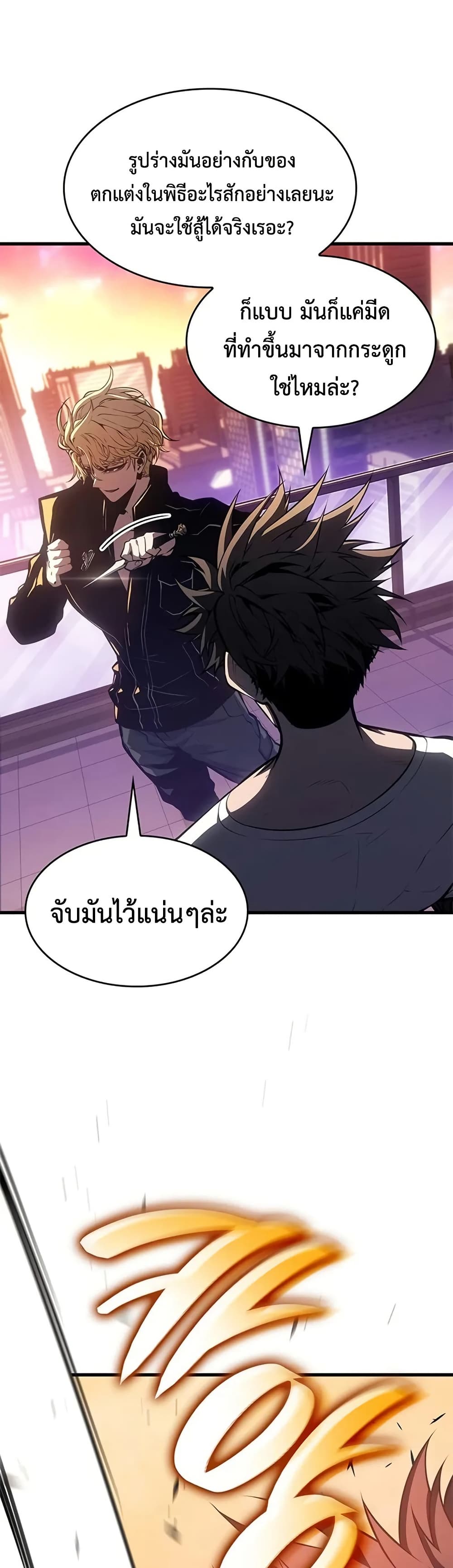 Bad Bone Blood page 37