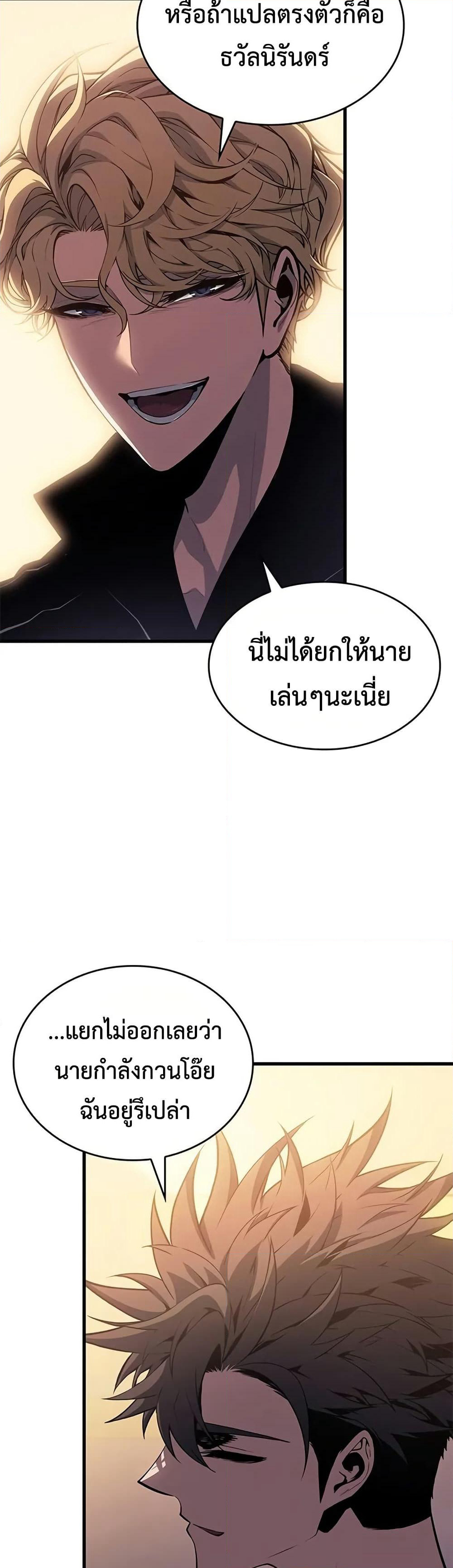 Bad Bone Blood page 41