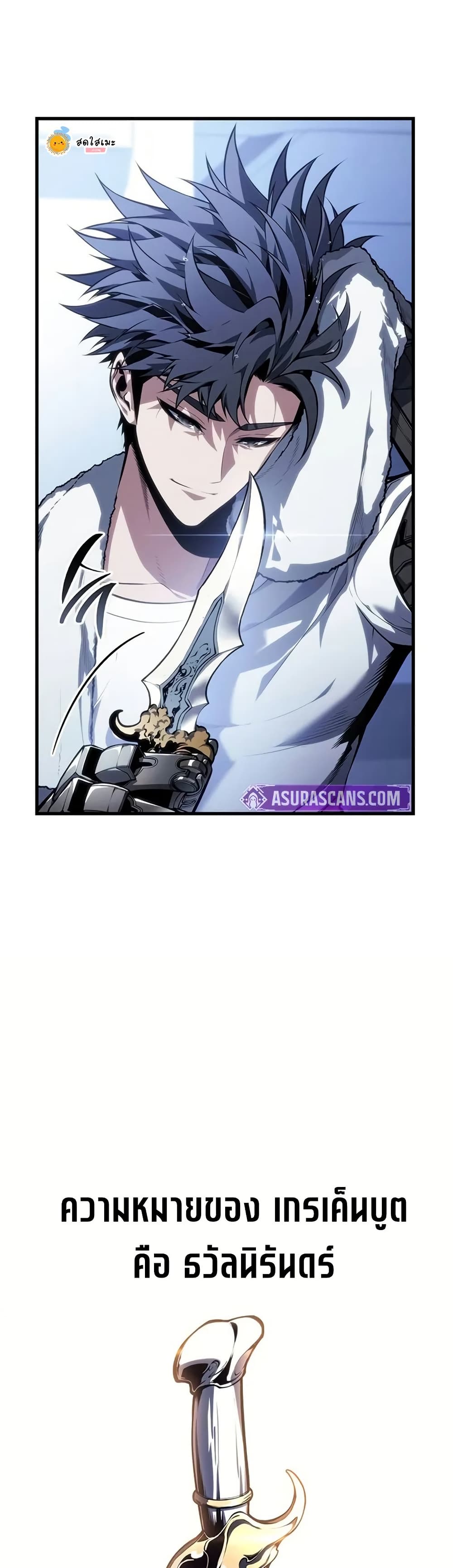 Bad Bone Blood page 45