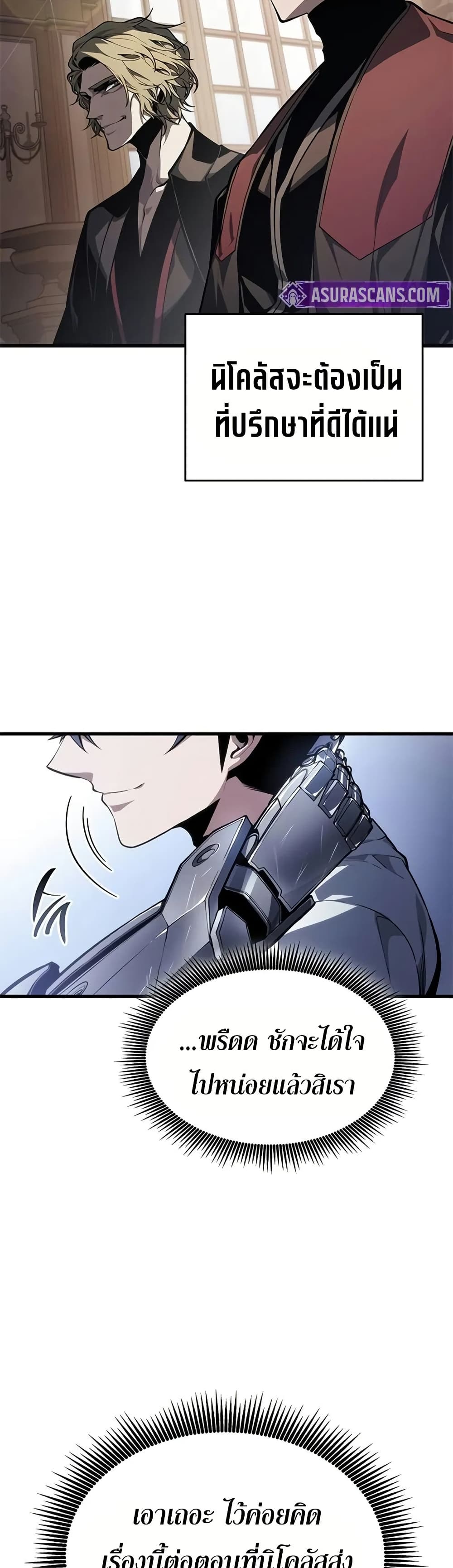 Bad Bone Blood page 56