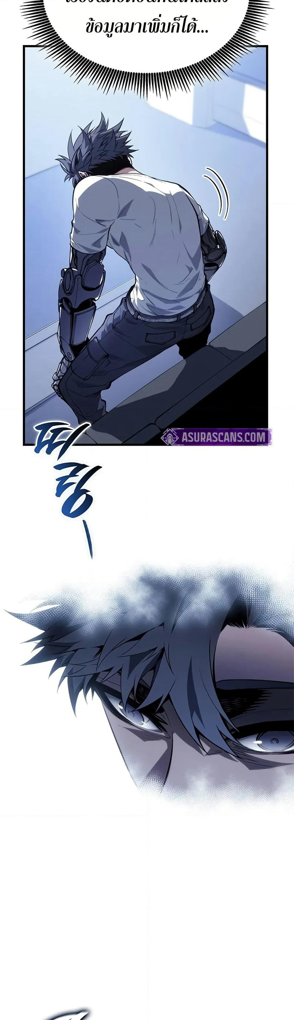Bad Bone Blood page 57