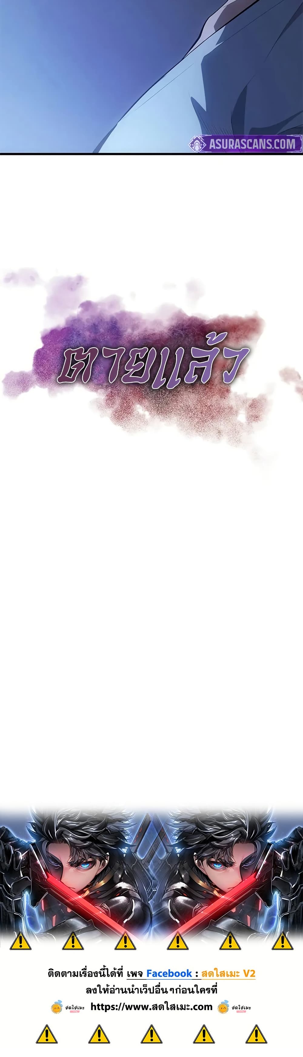 Bad Bone Blood page 60