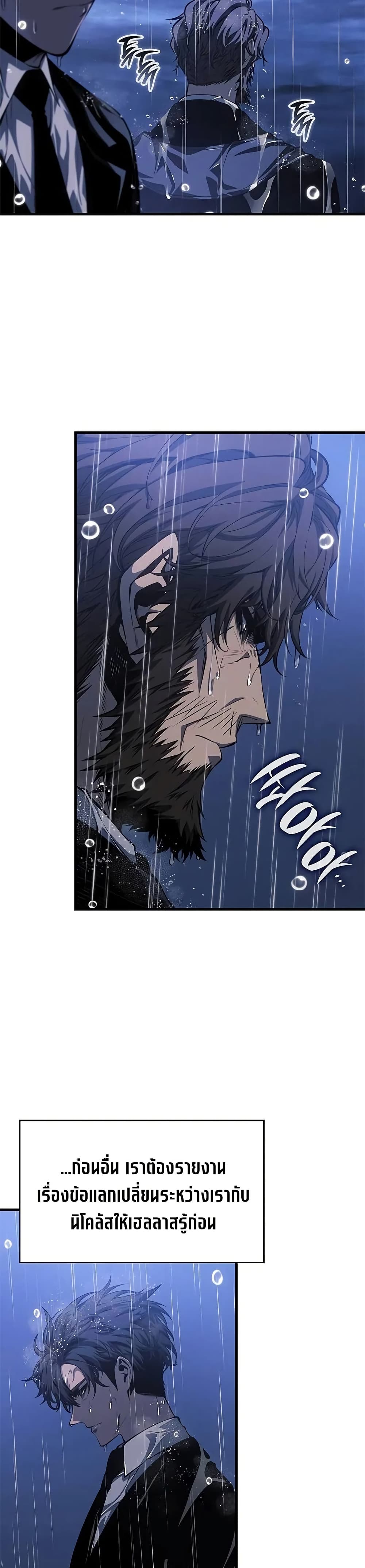 Bad Bone Blood page 9