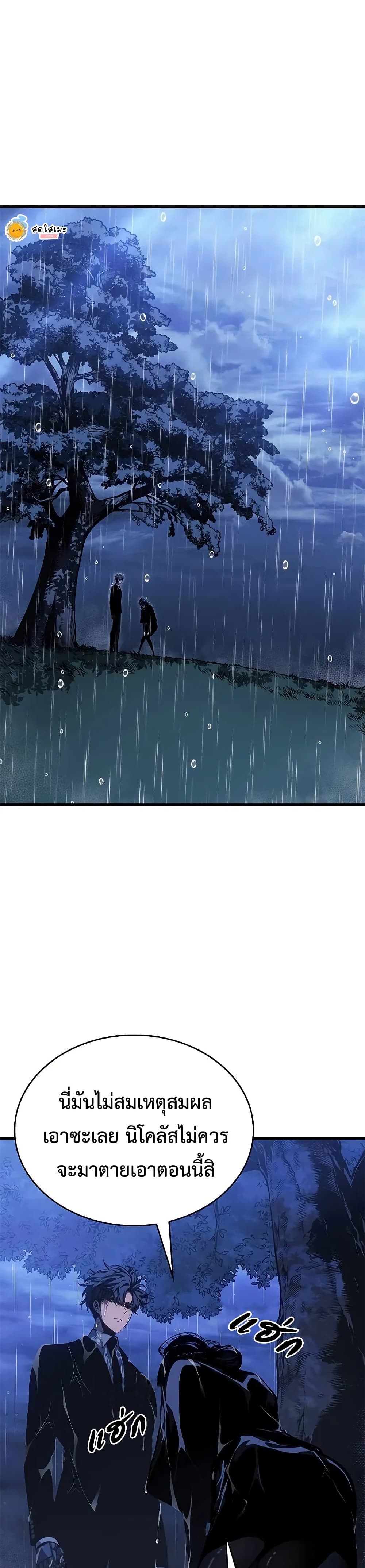 Bad Bone Blood page 12