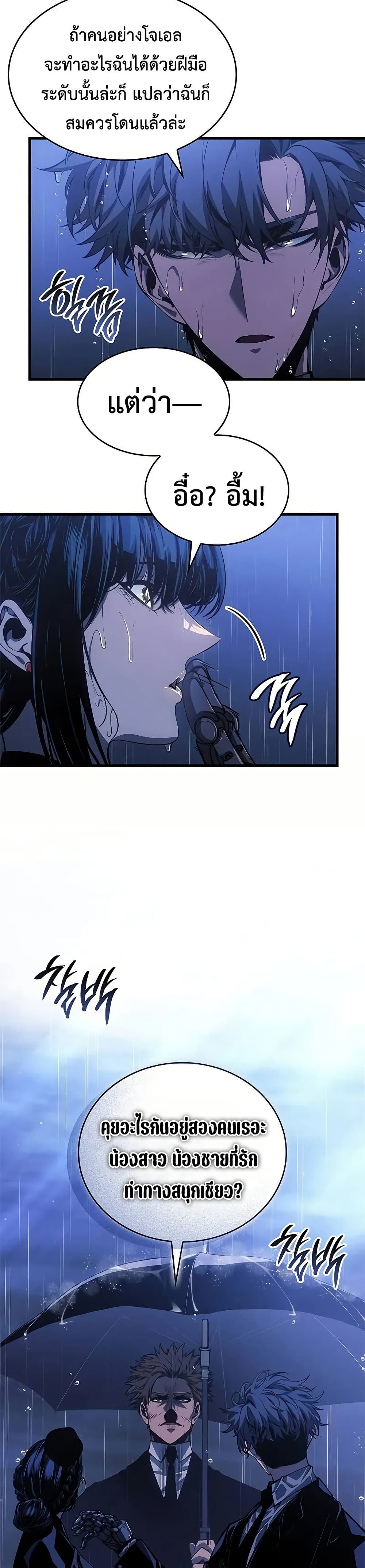 Bad Bone Blood page 16