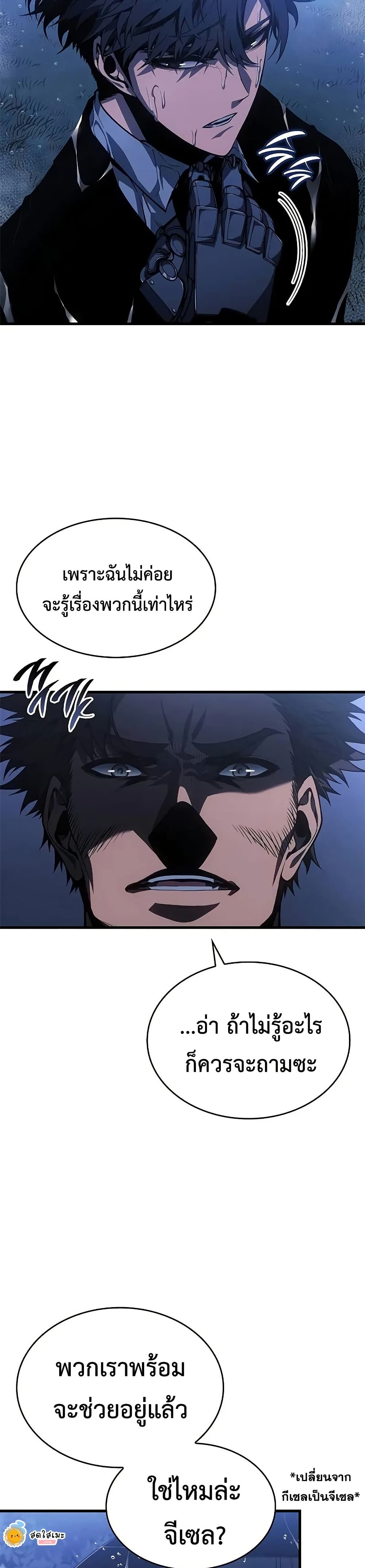 Bad Bone Blood page 18