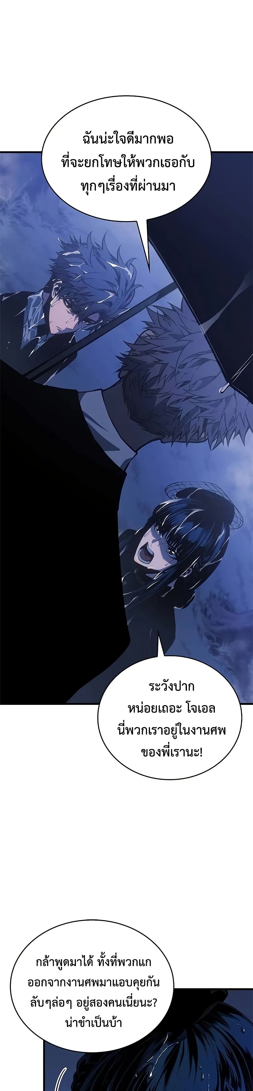 Bad Bone Blood page 20