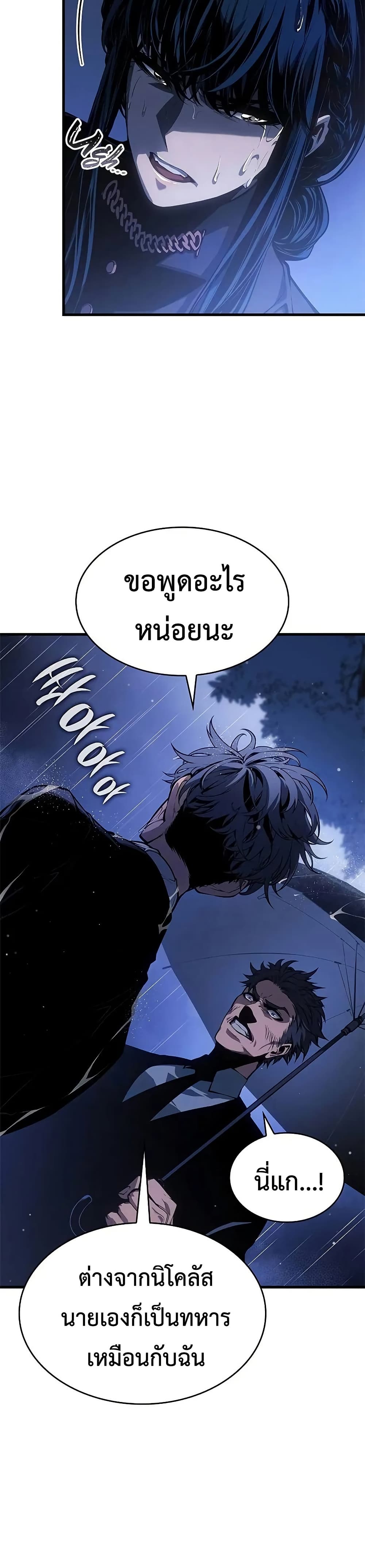 Bad Bone Blood page 21