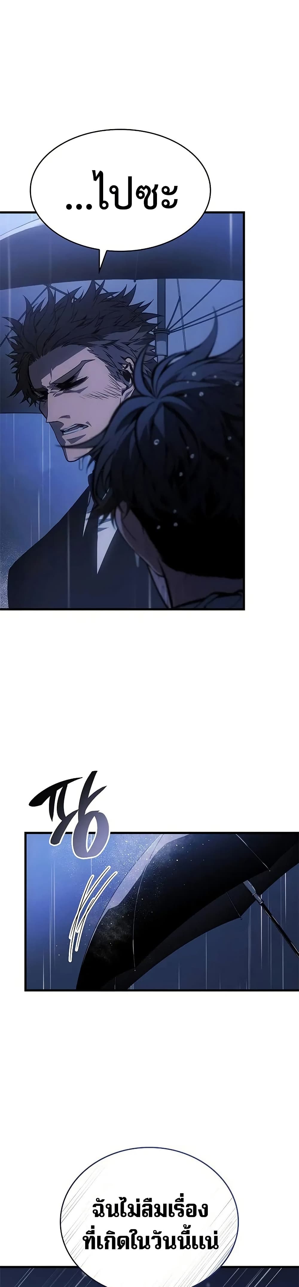 Bad Bone Blood page 24