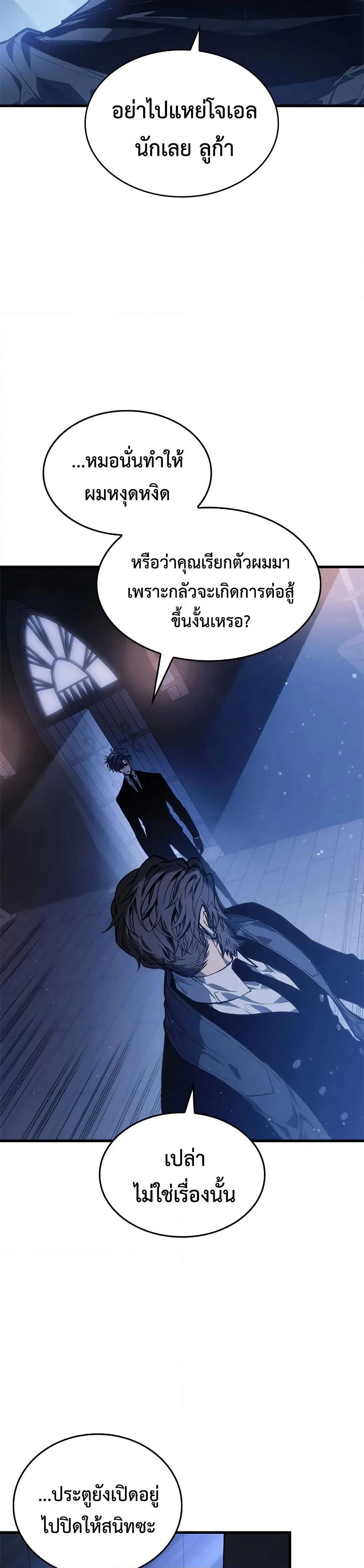 Bad Bone Blood page 27