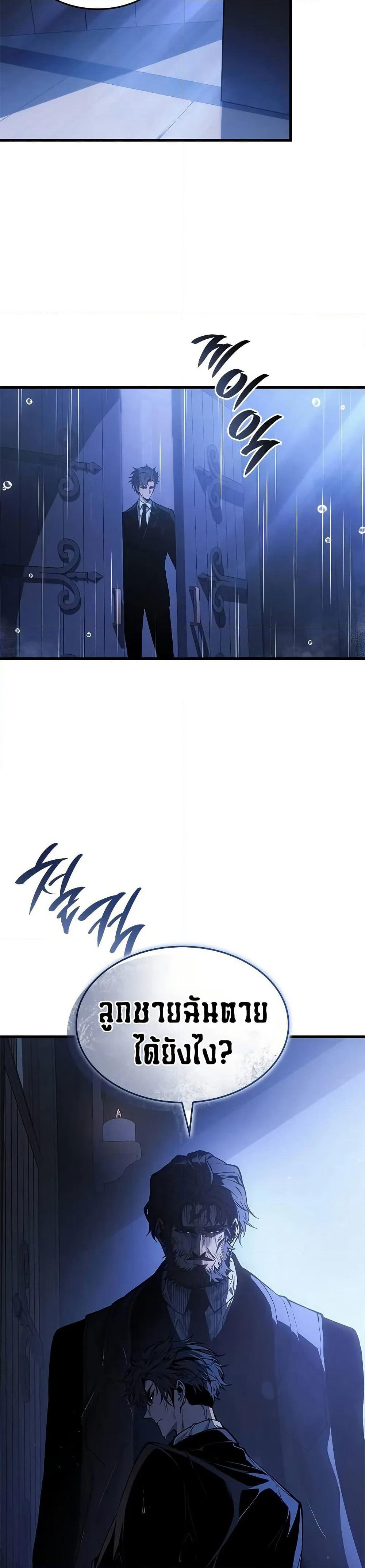 Bad Bone Blood page 28