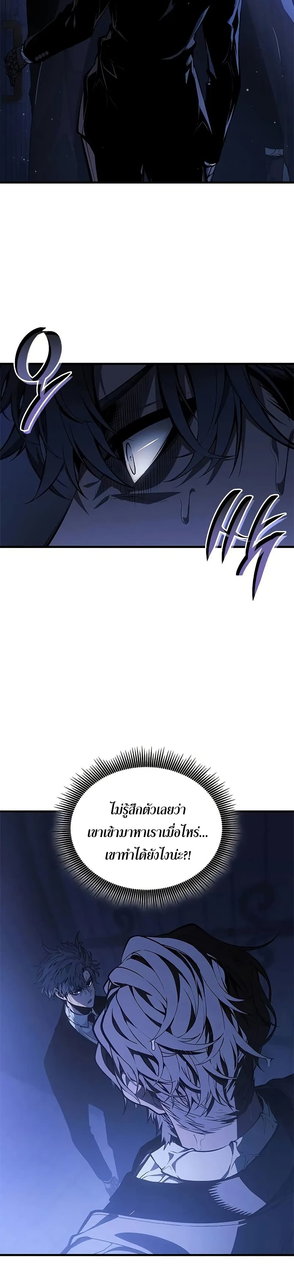Bad Bone Blood page 29
