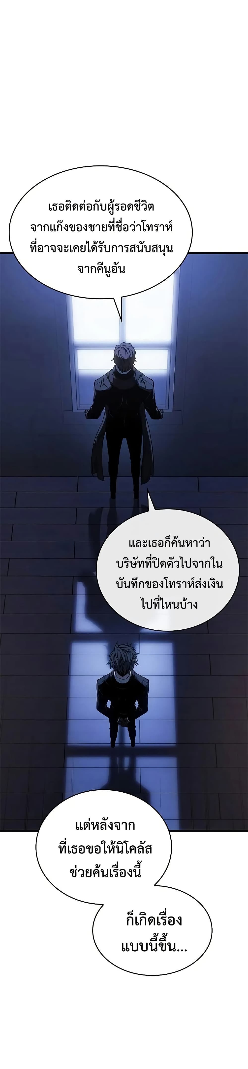 Bad Bone Blood page 32