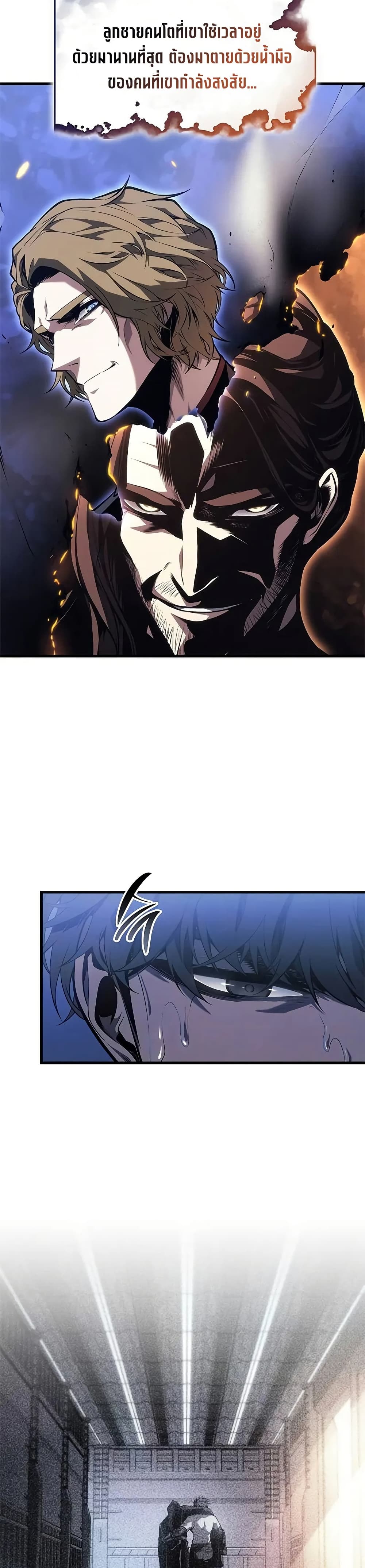 Bad Bone Blood page 34