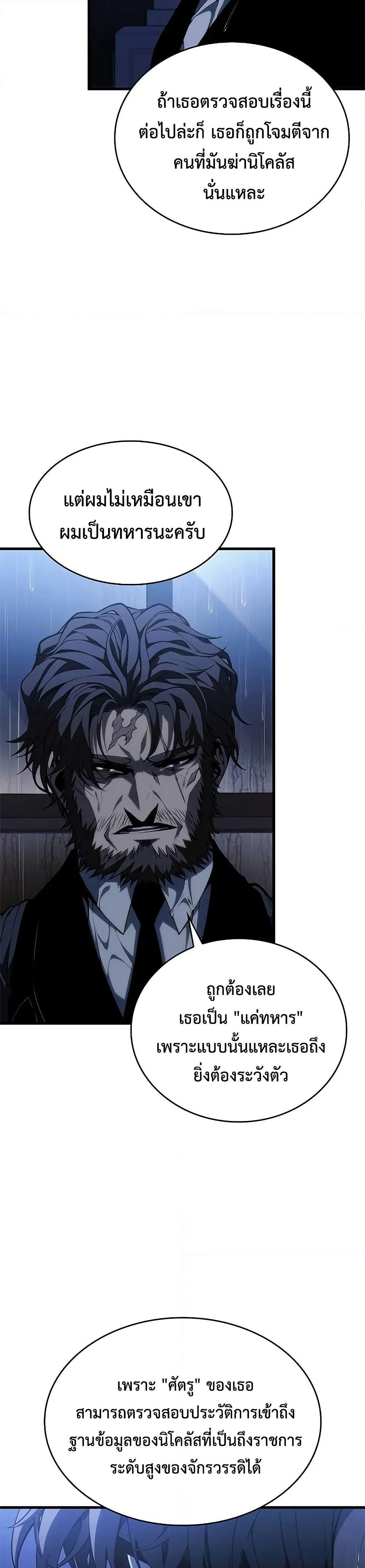Bad Bone Blood page 37