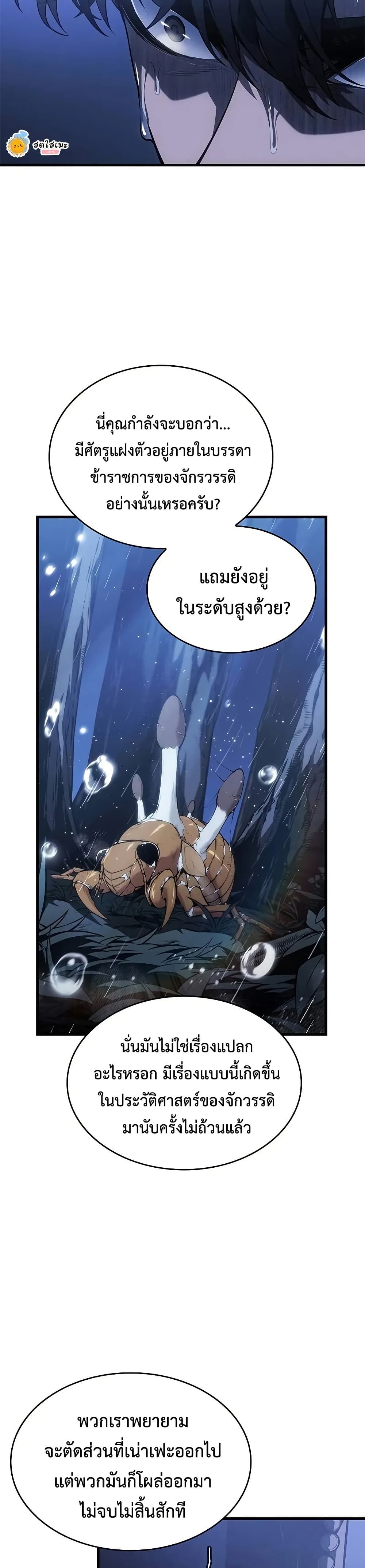 Bad Bone Blood page 38