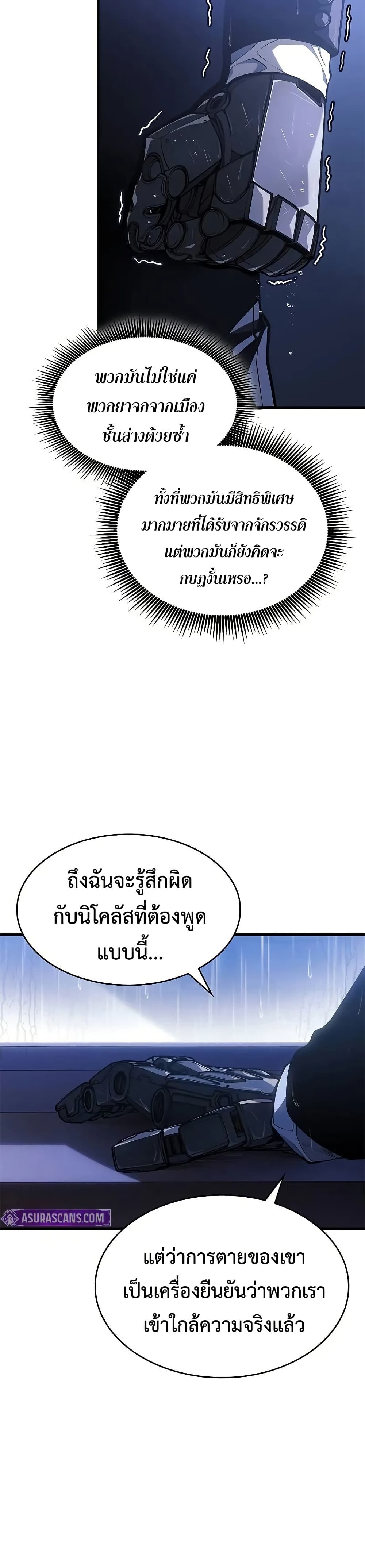 Bad Bone Blood page 39