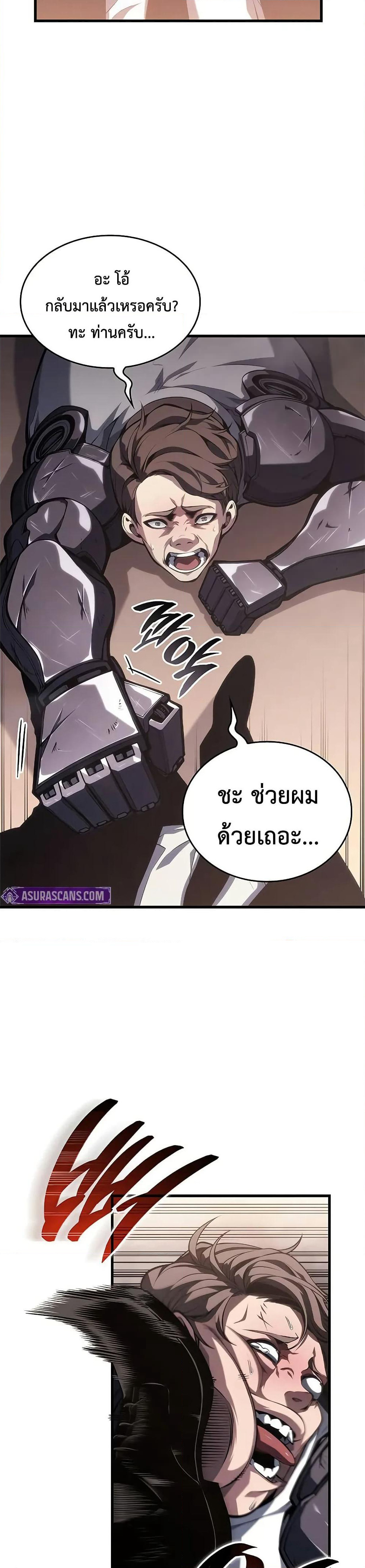 Bad Bone Blood page 46
