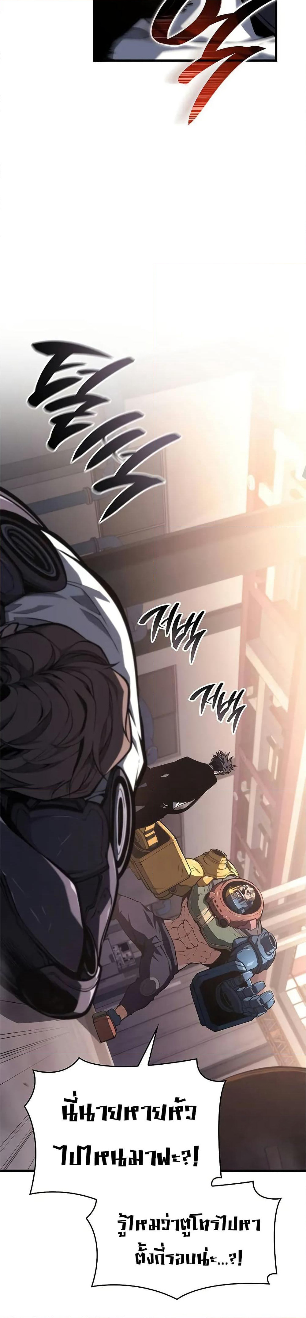 Bad Bone Blood page 47
