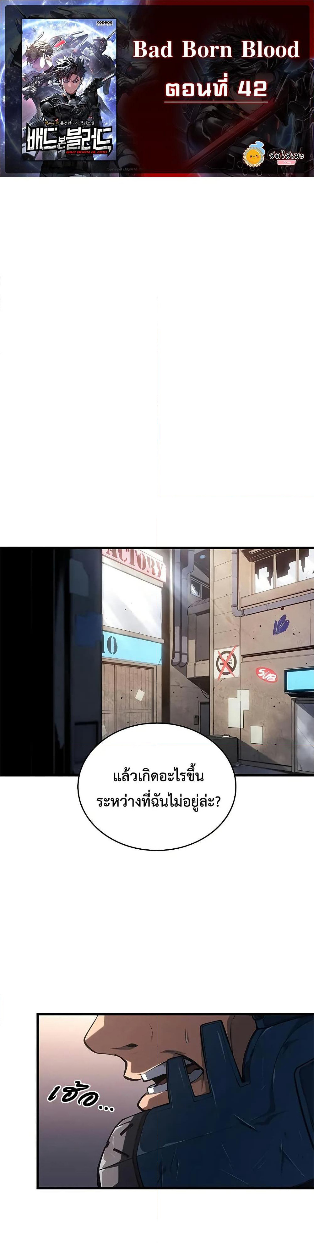 Bad Bone Blood page 1