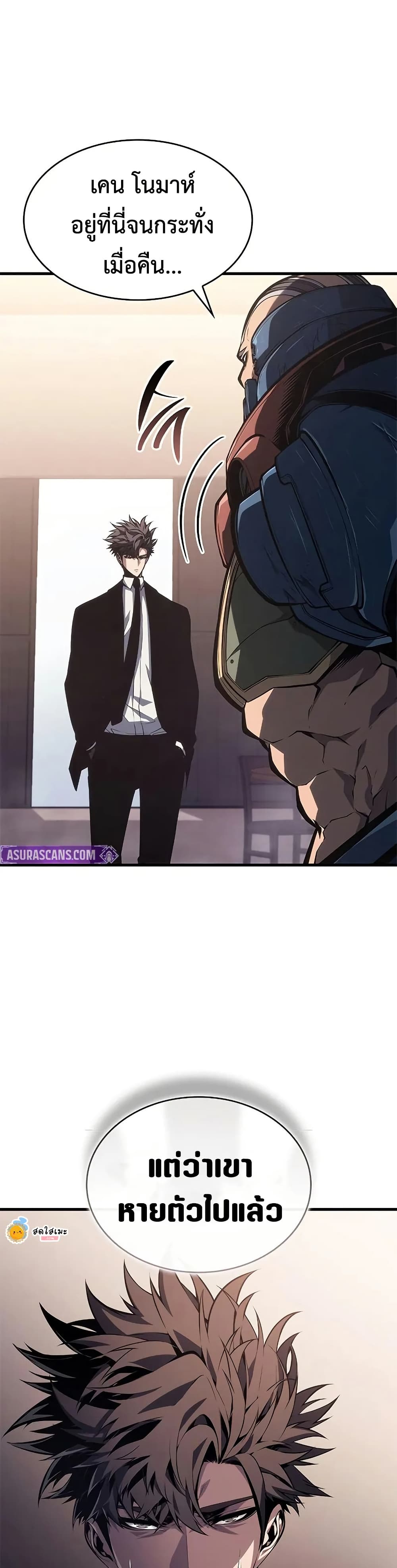 Bad Bone Blood page 2