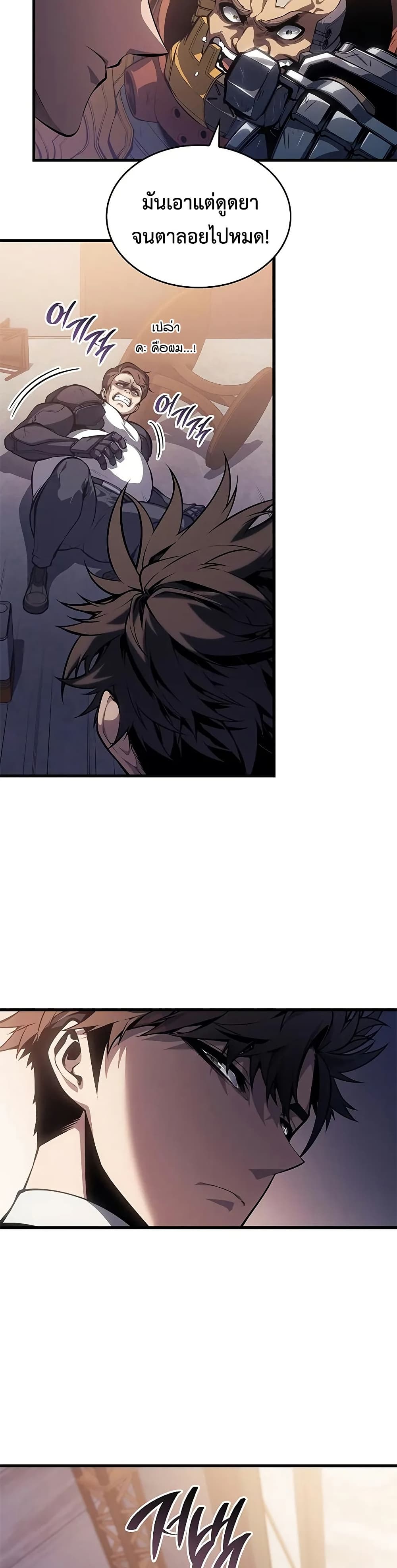 Bad Bone Blood page 5