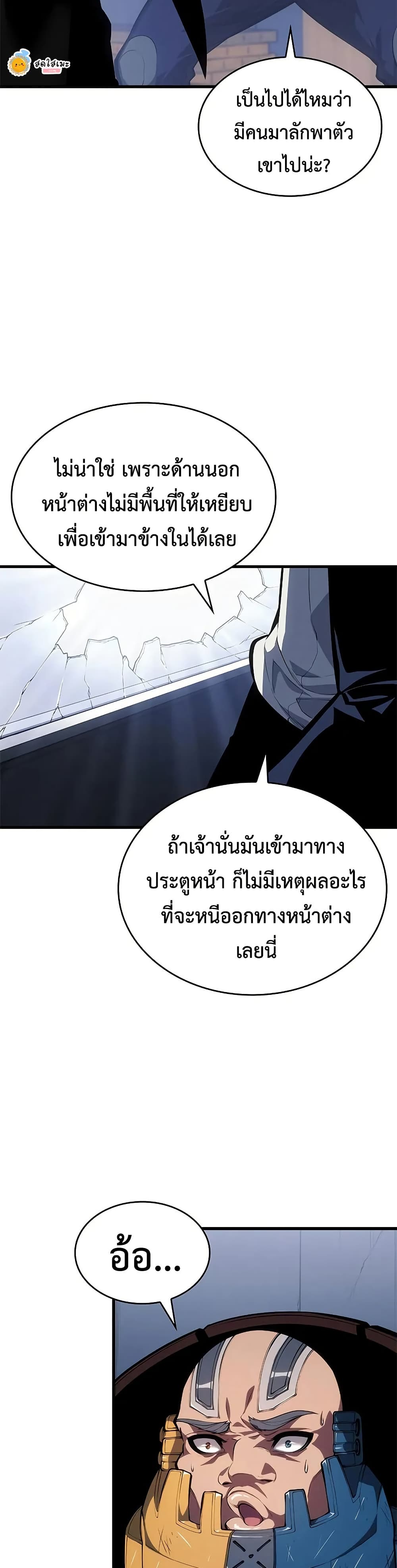 Bad Bone Blood page 9