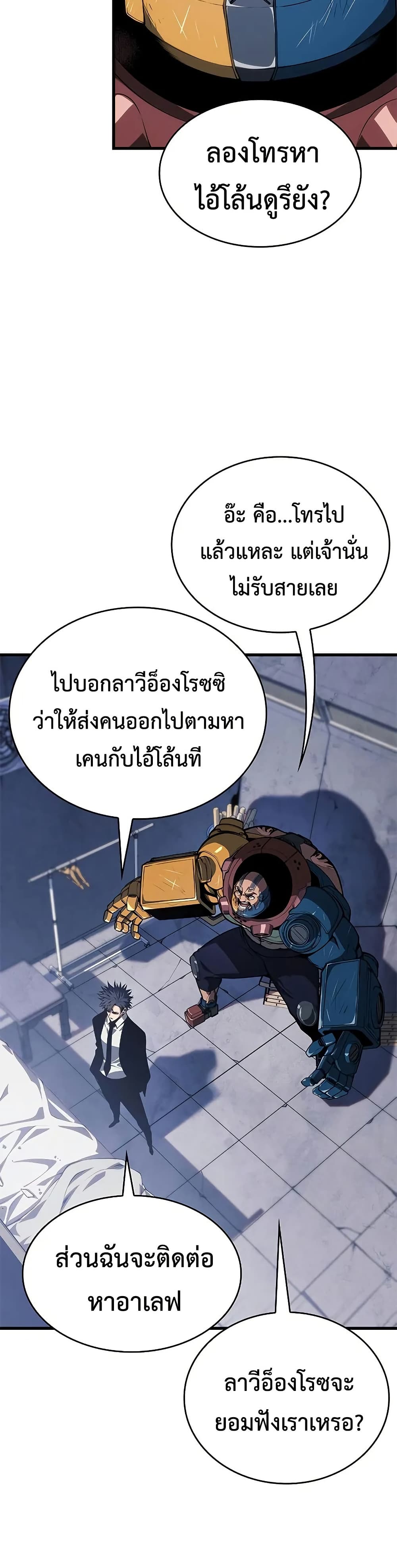 Bad Bone Blood page 10