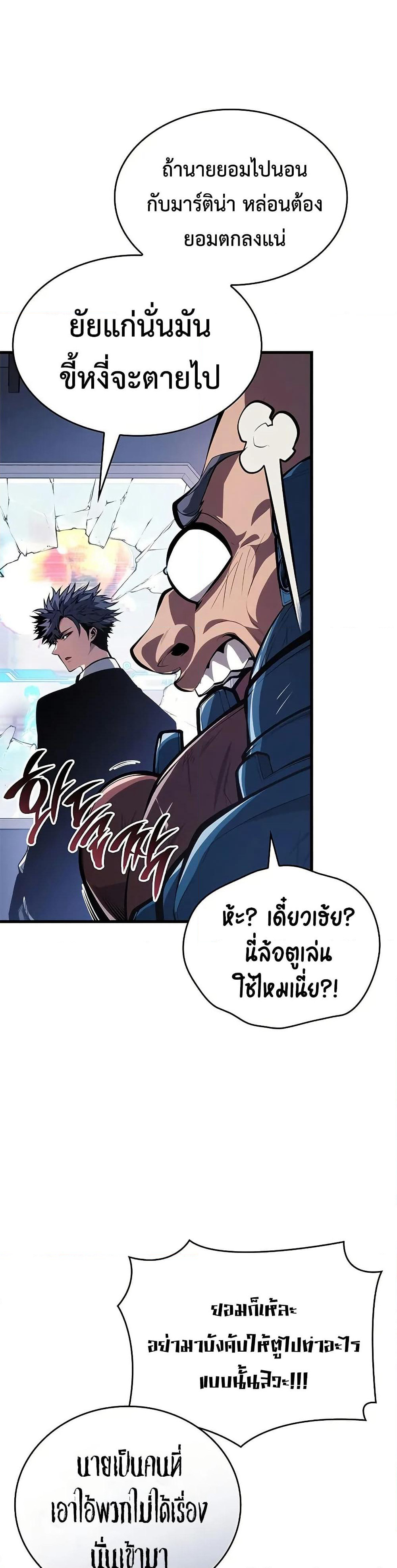 Bad Bone Blood page 11