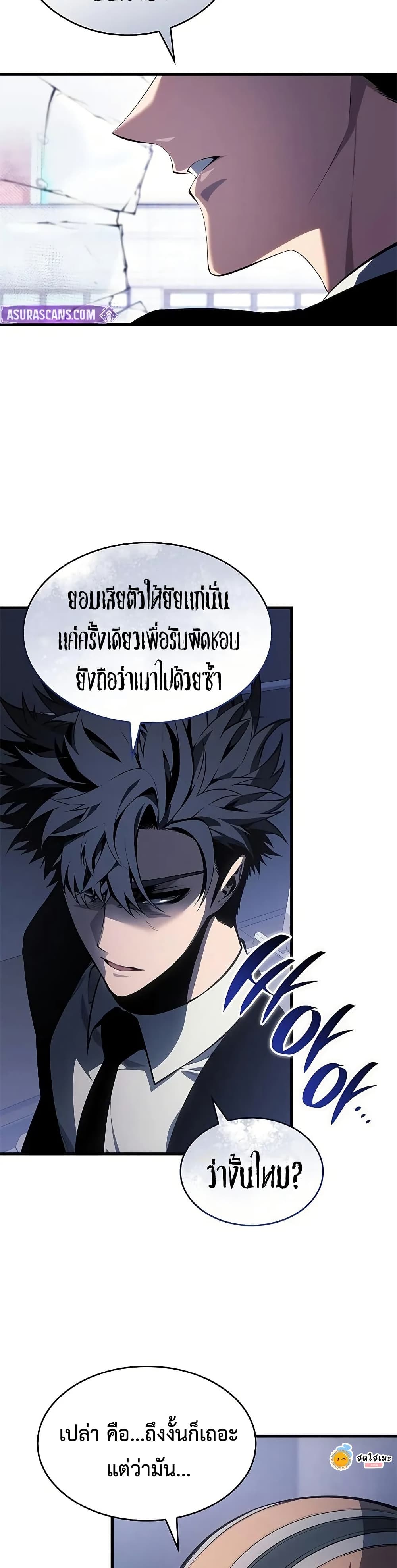 Bad Bone Blood page 12