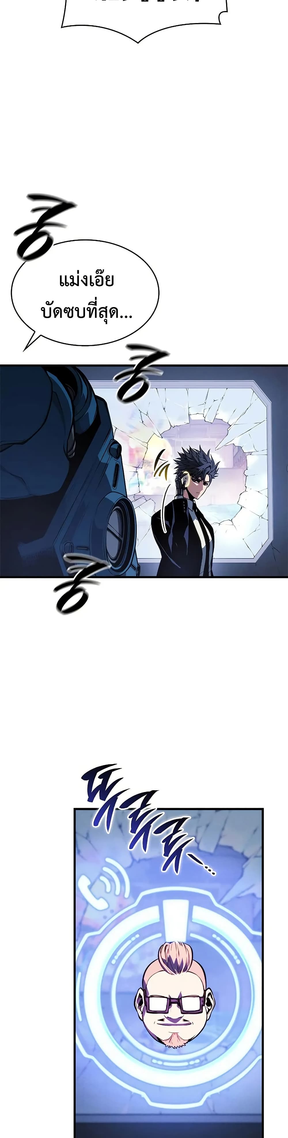 Bad Bone Blood page 14