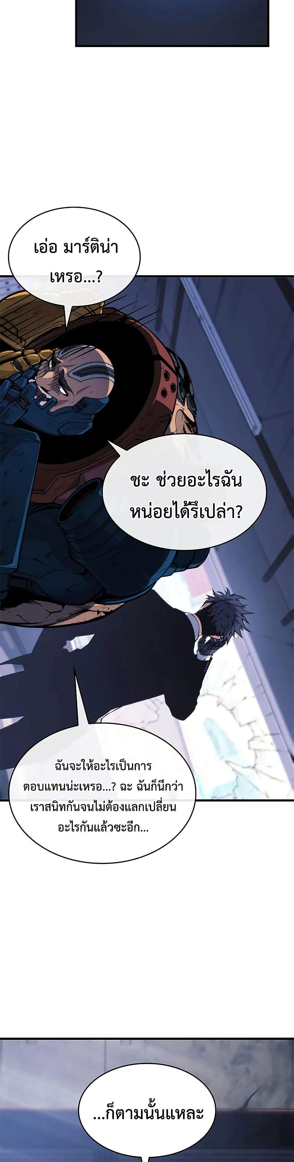 Bad Bone Blood page 15
