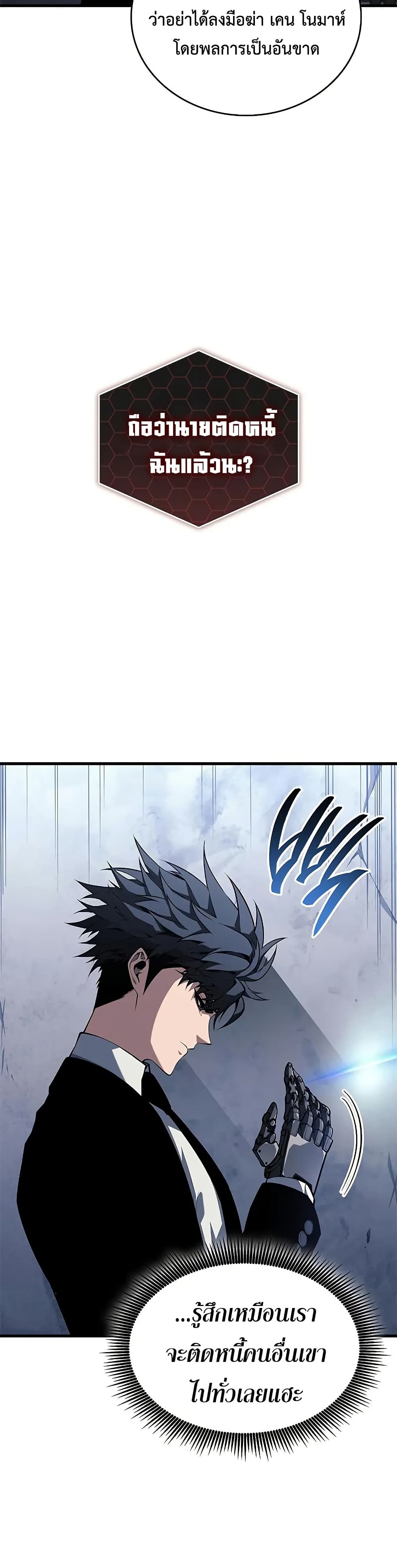 Bad Bone Blood page 18