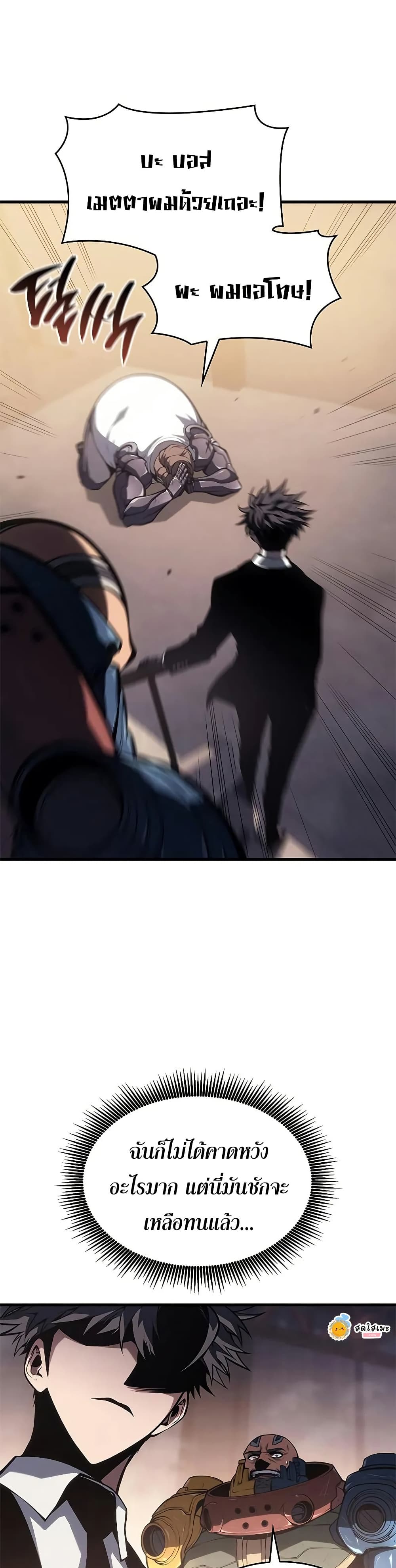 Bad Bone Blood page 20