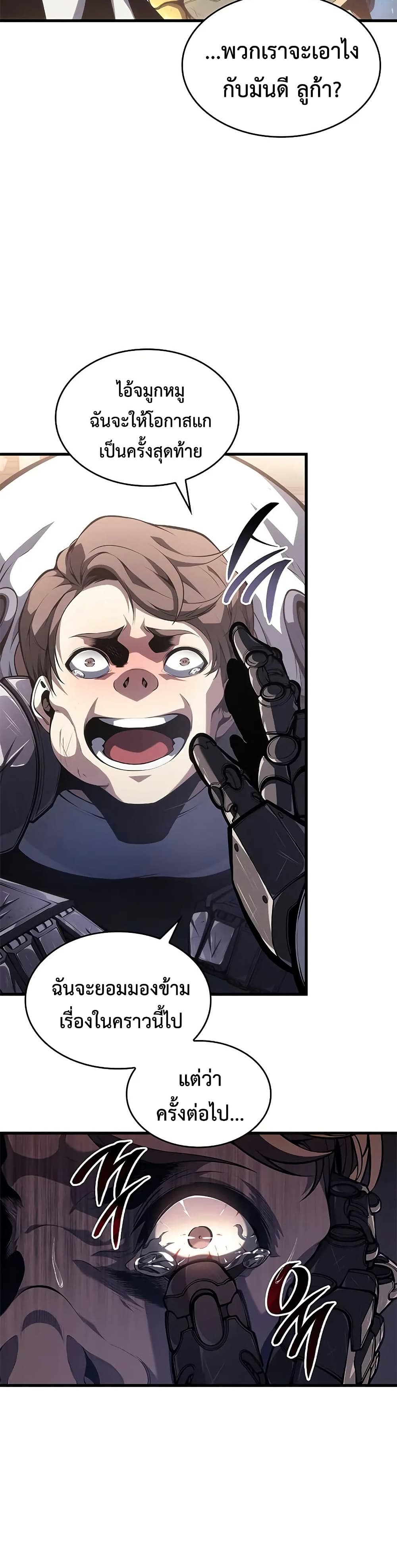Bad Bone Blood page 21