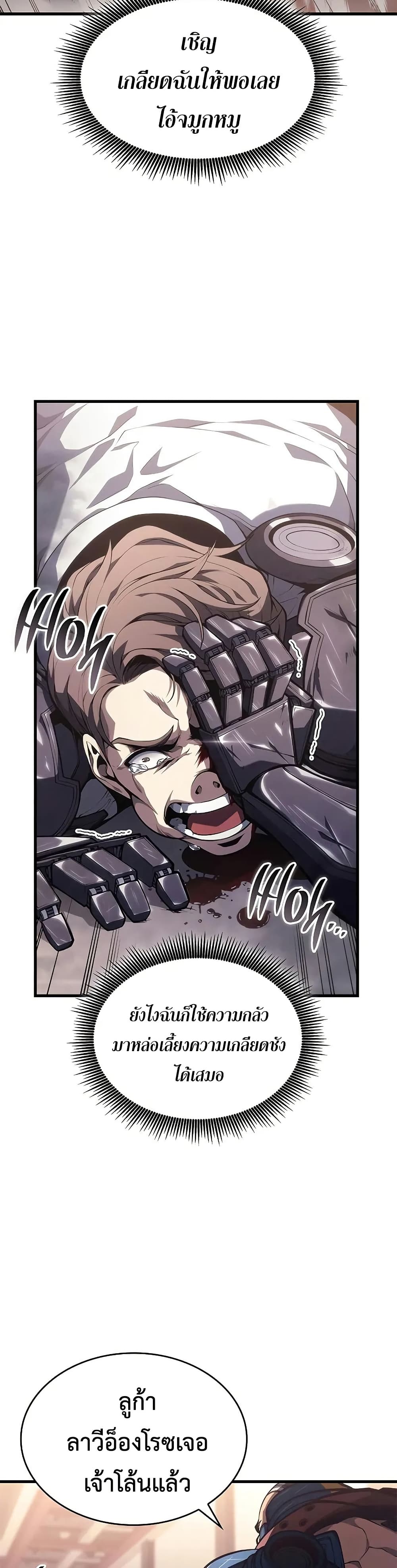 Bad Bone Blood page 23