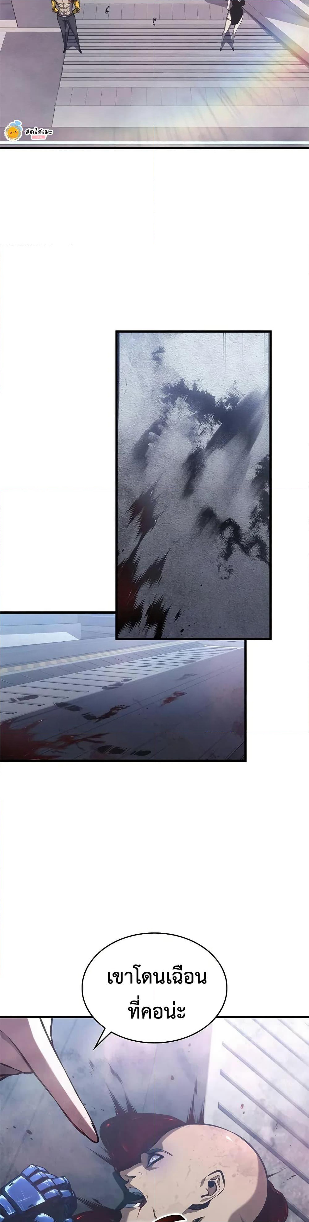 Bad Bone Blood page 26