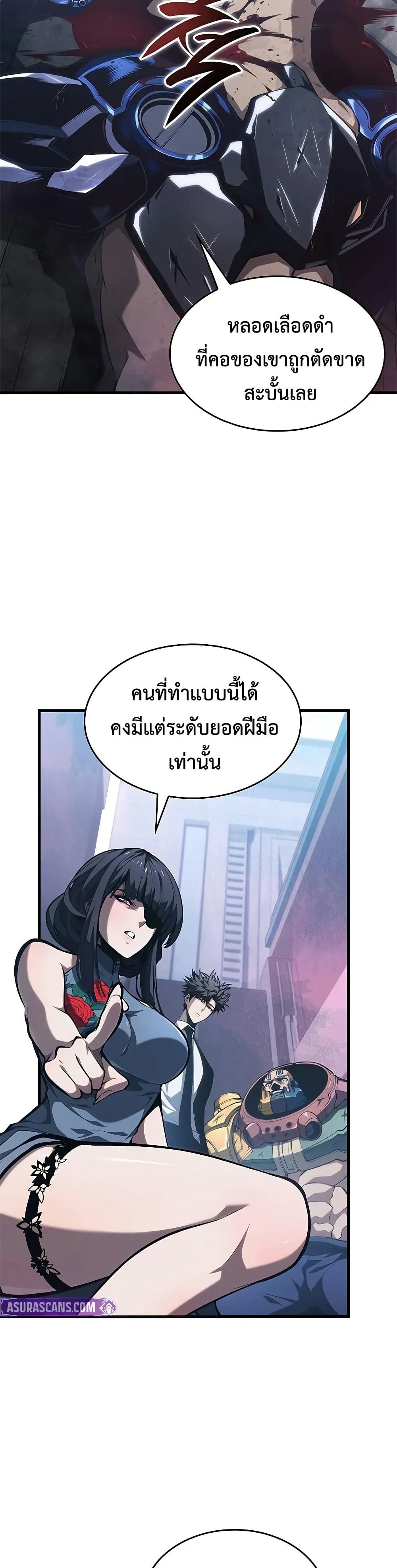 Bad Bone Blood page 27