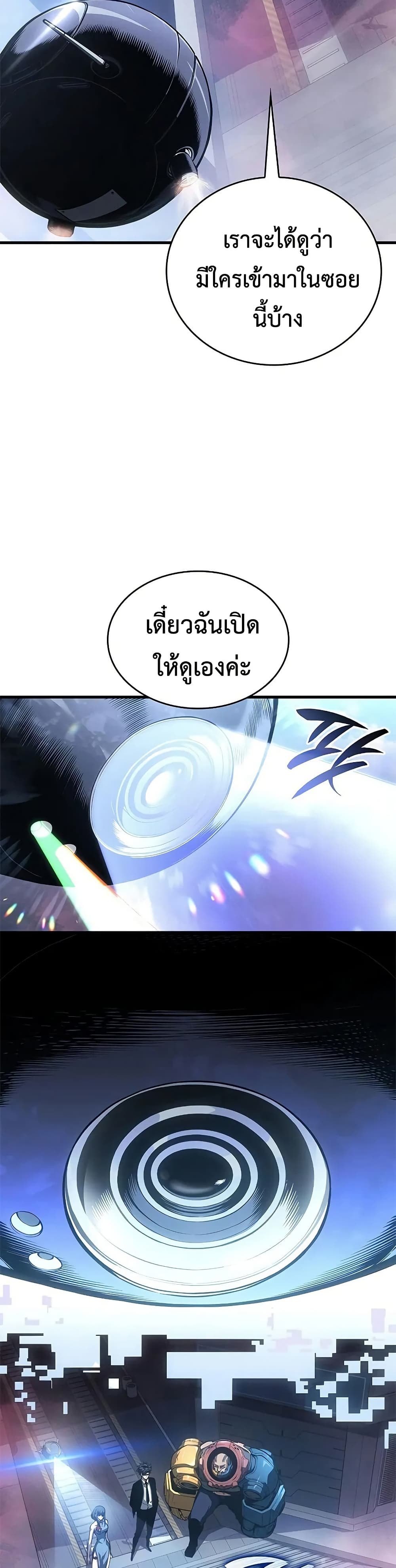 Bad Bone Blood page 29