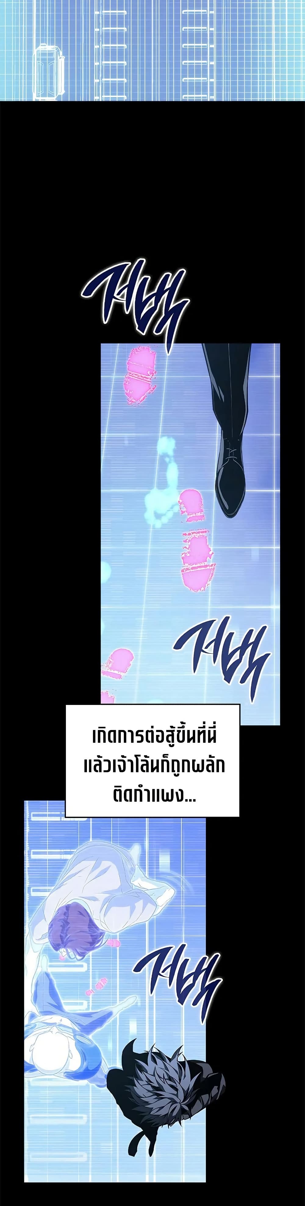 Bad Bone Blood page 33