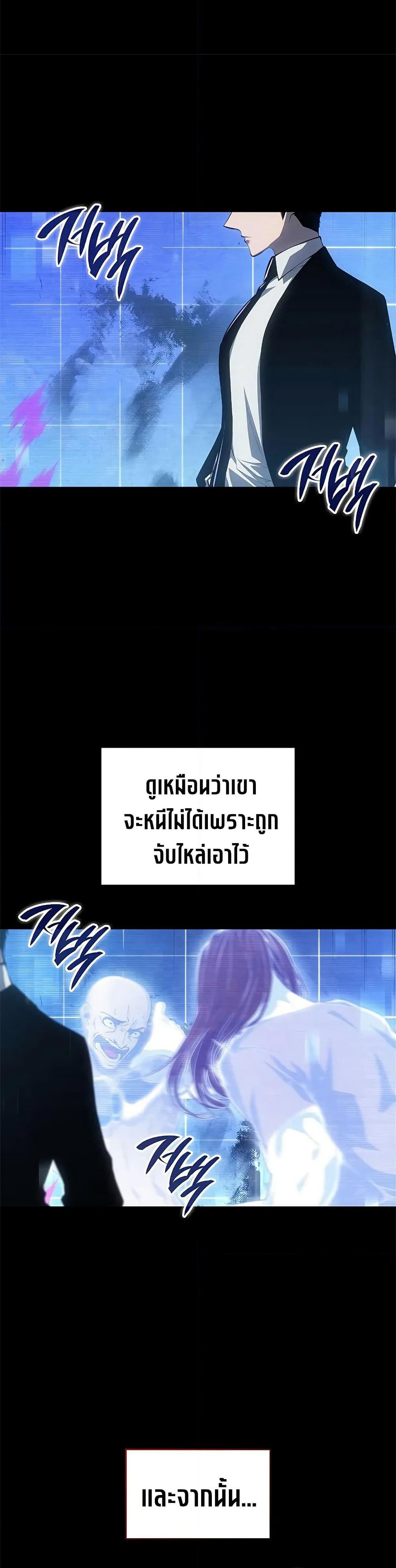 Bad Bone Blood page 34