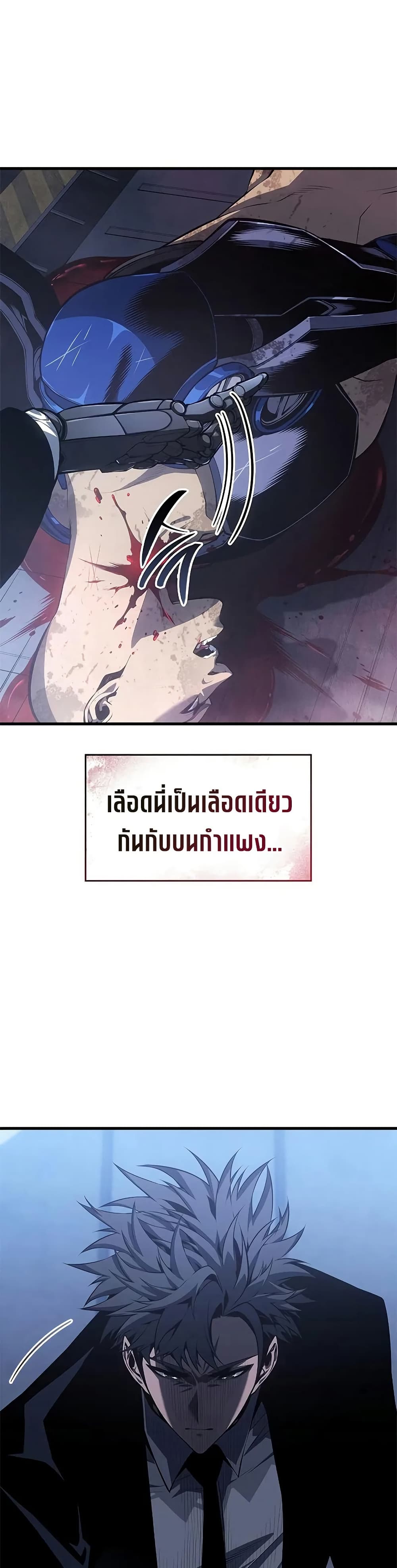 Bad Bone Blood page 37
