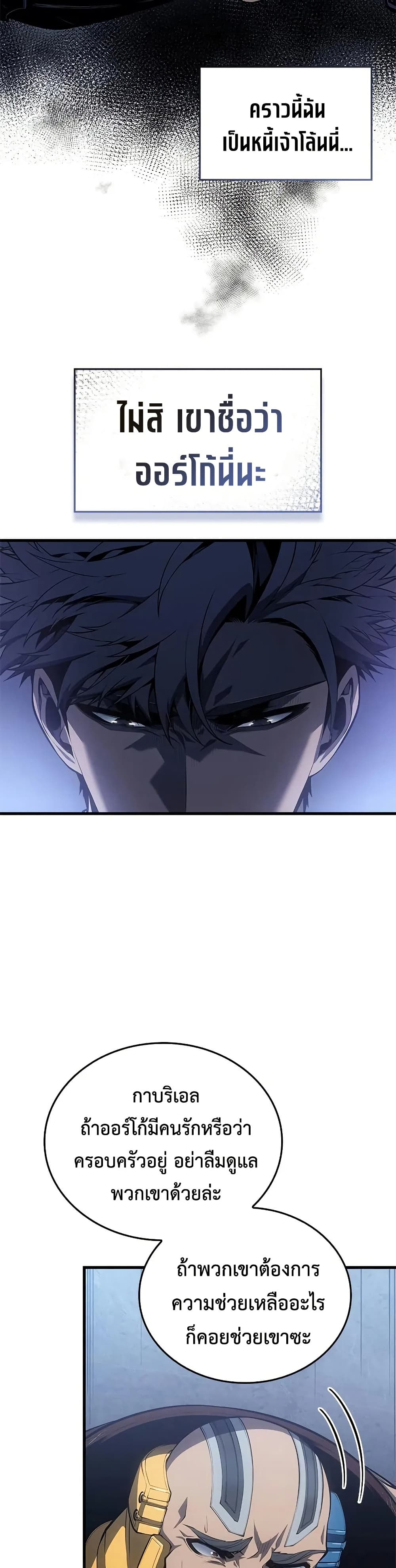 Bad Bone Blood page 40