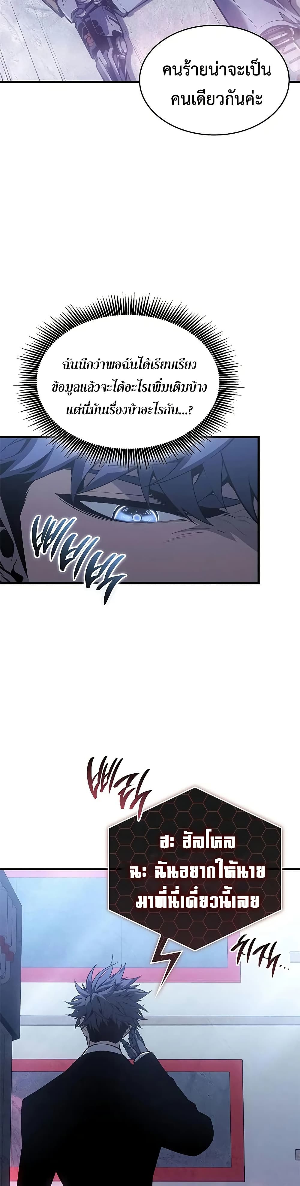Bad Bone Blood page 44