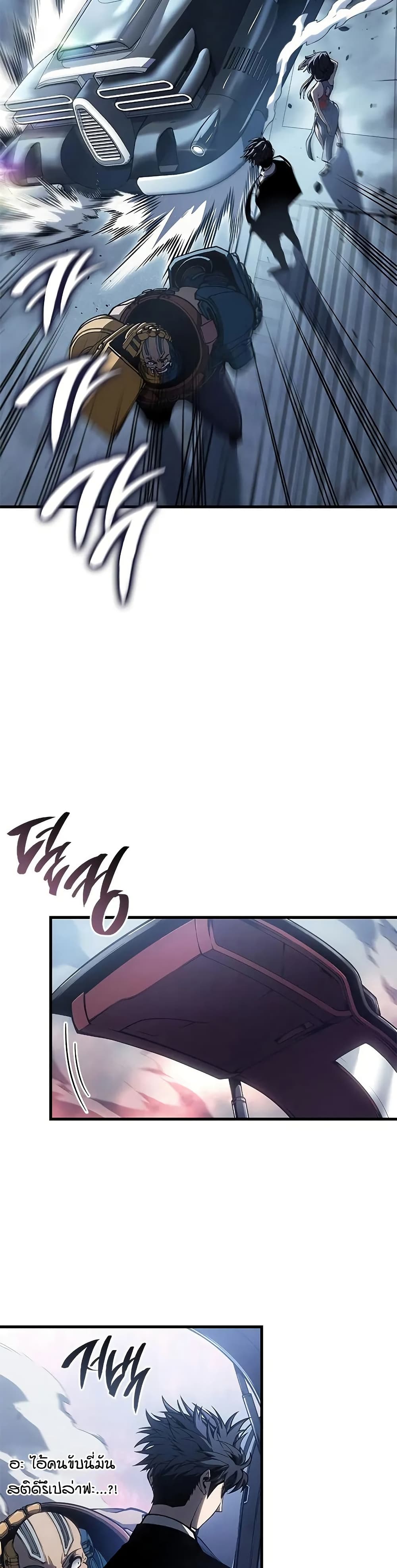 Bad Bone Blood page 48