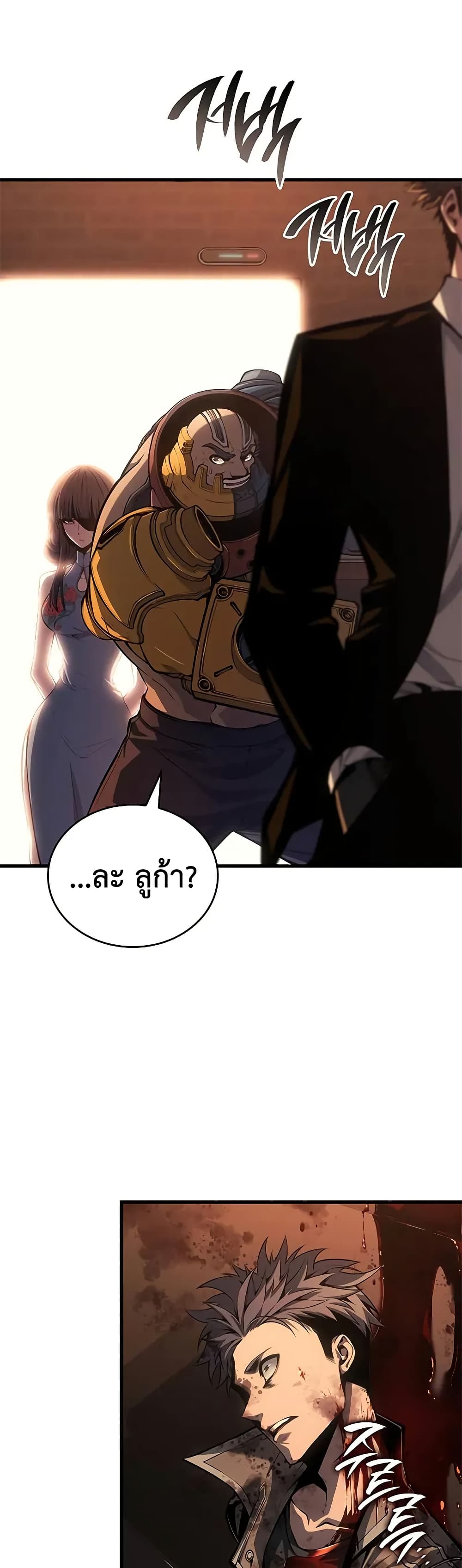 Bad Bone Blood page 11