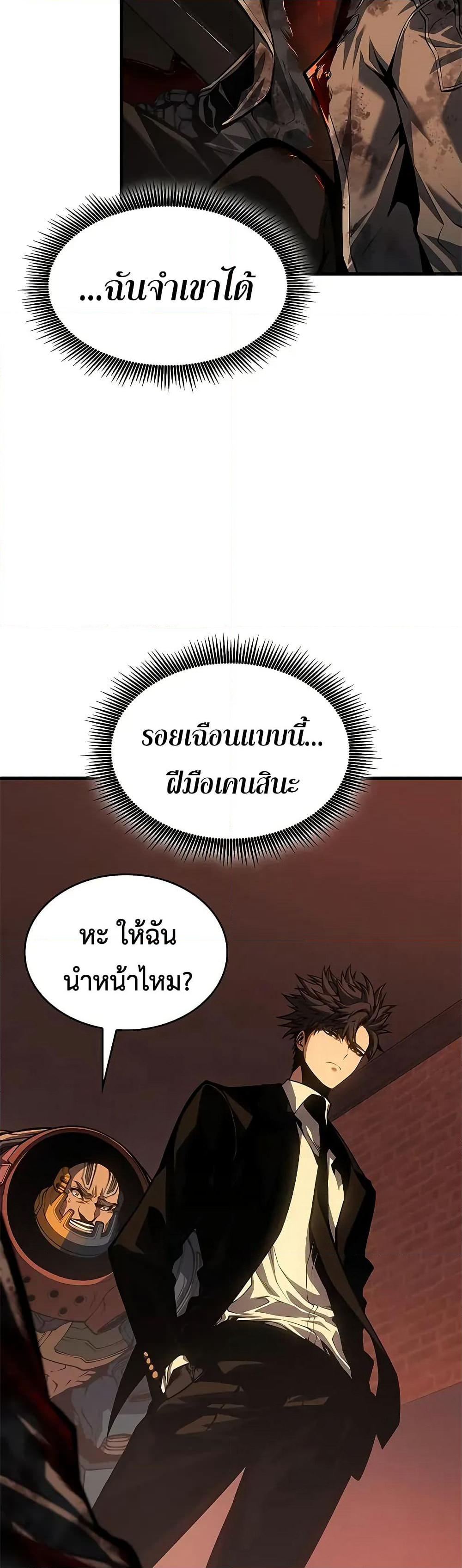 Bad Bone Blood page 12