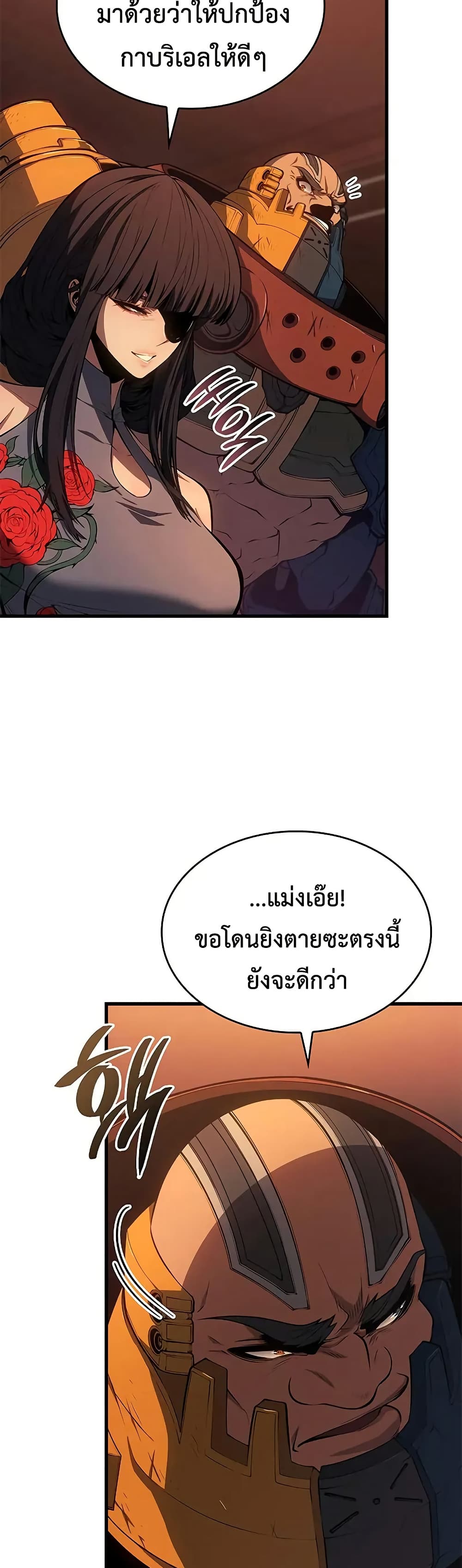 Bad Bone Blood page 14